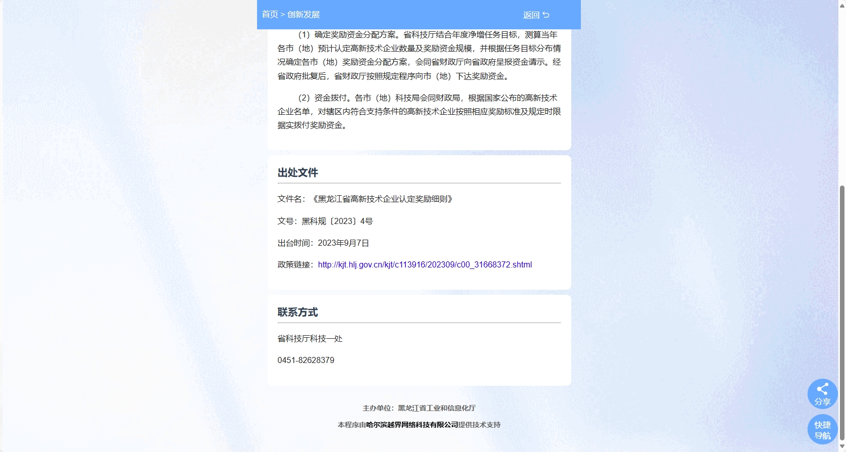 微信截图_20250630152820.png